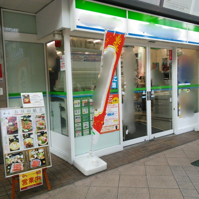 オフィスにコンビニがやって来る ファミマの自販機コンビニが増殖中 50男の気になるキーワード