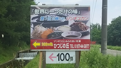 hituzinooka